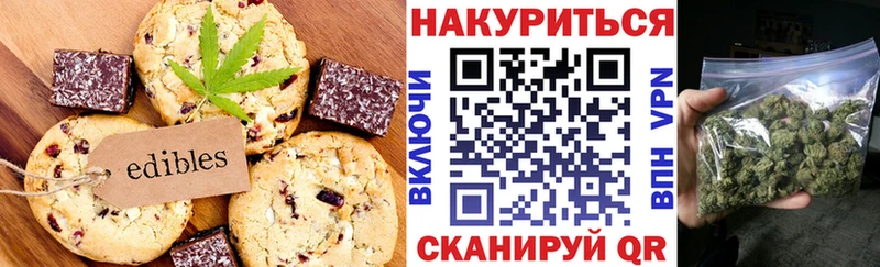 Еда ТГК марихуана  Ковылкино 