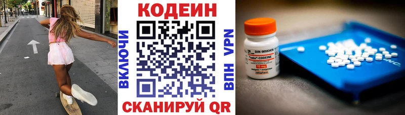 продажа наркотиков  Ковылкино  Codein Purple Drank 