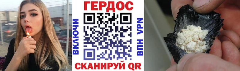 ГЕРОИН гречка  ссылка на мегу маркетплейс  Ковылкино 