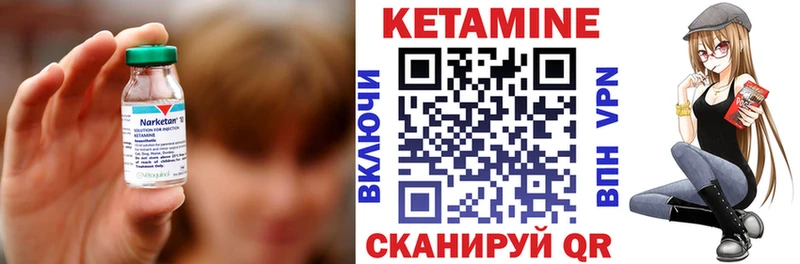купить закладку  Ковылкино  КЕТАМИН ketamine 