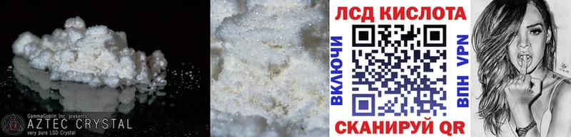 Лсд 25 экстази кислота  наркотики  Ковылкино 